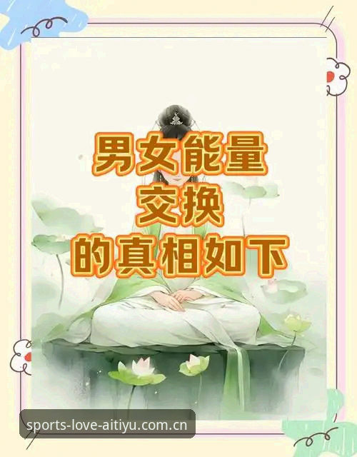 揭秘爱体育平台最新版：技术升级背后的真相与安全评测