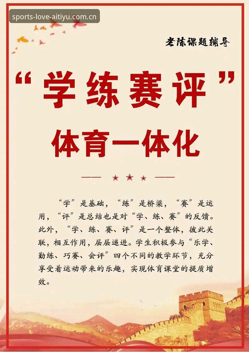 爱体育评价使用技巧 爱体育评价使用技巧vs盲目依赖:实战派教你玩转v2.1.0版本的隐藏功能