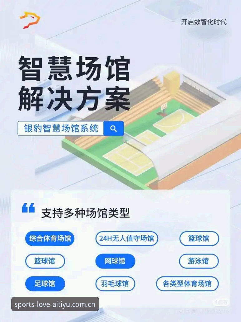 爱体育使用体验官方下载 3大核心体验升级:爱体育APP官方下载全流程指南