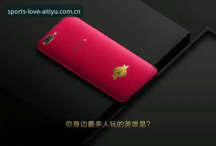 爱体育注册最新动态：技术评测揭秘44.9MB安装包背后的流畅体验